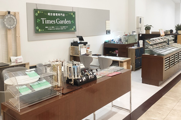 時計修理専門店 Times Garden