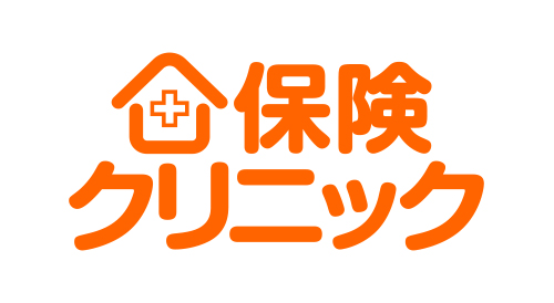 保険クリニック