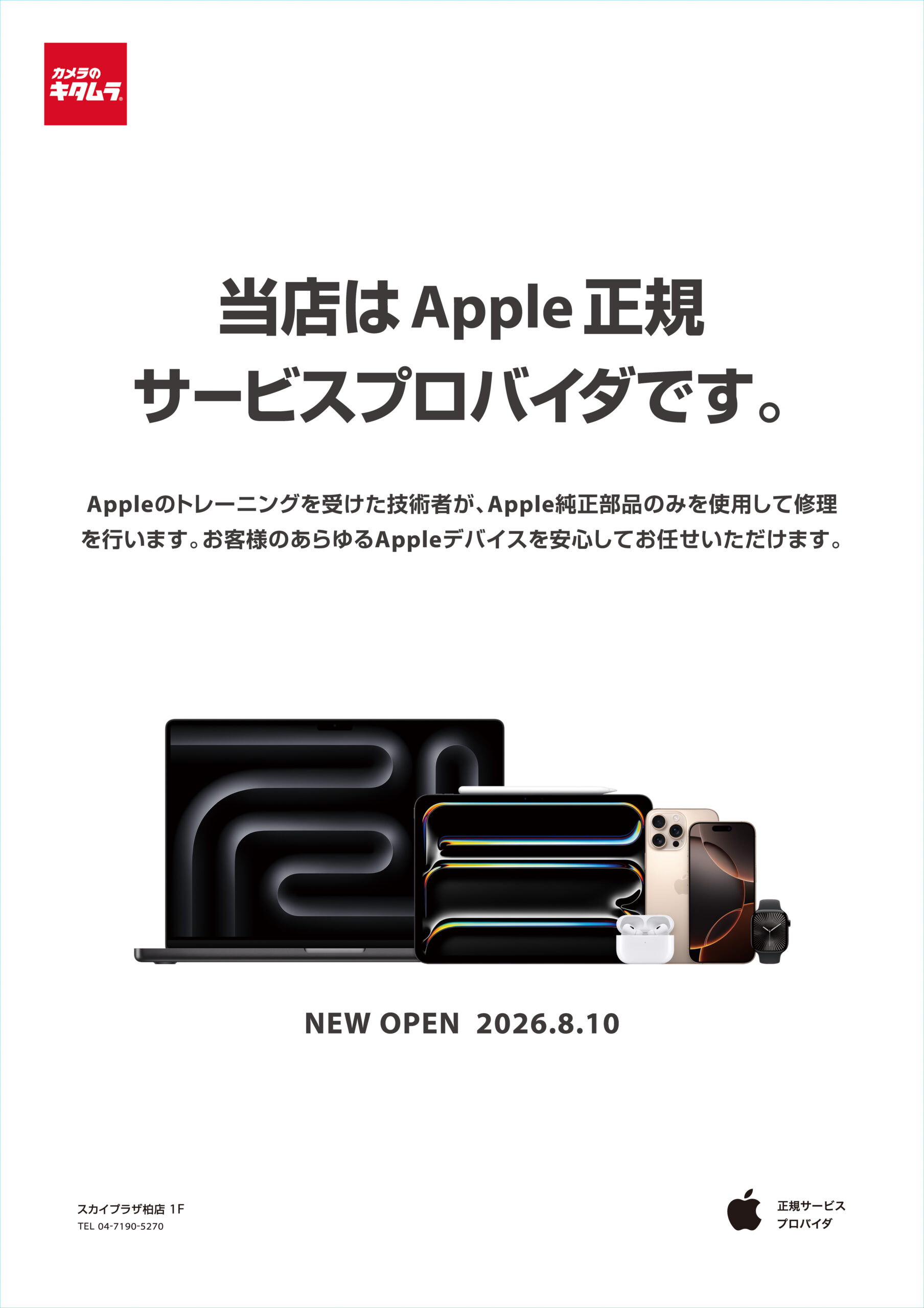 NEW OPEN 2026.8.10
